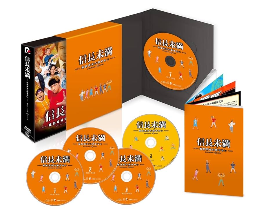 ドラマ「信長未満－転生光秀が倒せない－」Ｂｌｕ－ｒａｙ　ＢＯＸ（初回生産限定特別版）（Ｂｌｕ－ｒａｙ　Ｄｉｓｃ） Amazon.co.jp: ドラマ「信長未満-転生光秀が倒せない-」Blu-ray